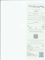 Кассовые чеки с подтверждением в Зеленогорске