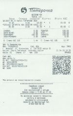 Кассовые чеки с подтверждением в Зеленогорске