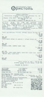 Кассовые чеки с подтверждением в Зеленогорске