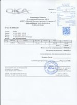 Кассовые чеки с подтверждением в Зеленогорске