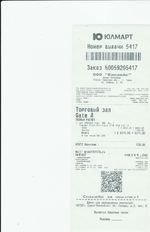 Кассовые чеки с подтверждением в Зеленогорске