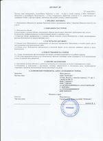 Кассовые чеки с подтверждением в Зеленогорске