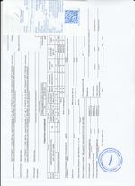 Кассовые чеки с подтверждением в Зеленогорске