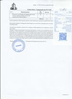 Кассовые чеки с подтверждением в Зеленогорске